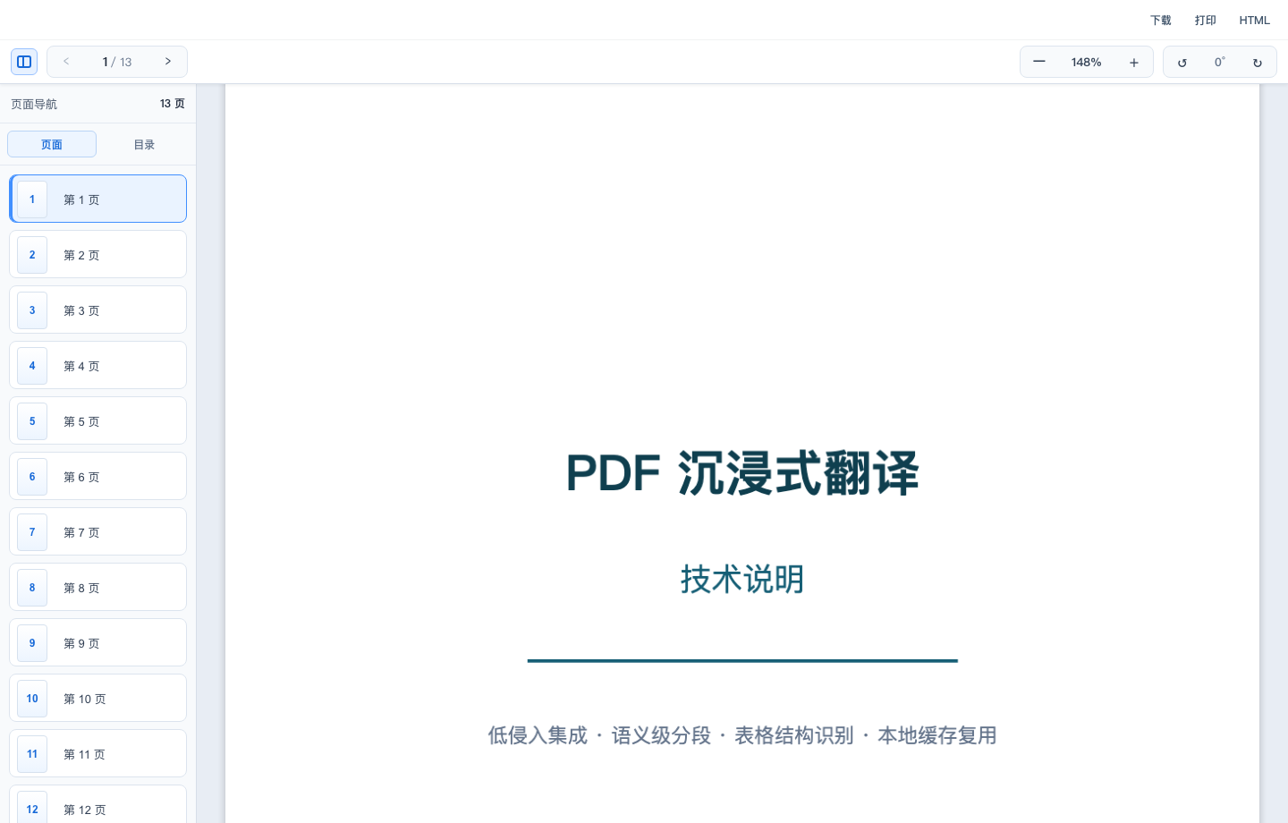 PDF navigation preview